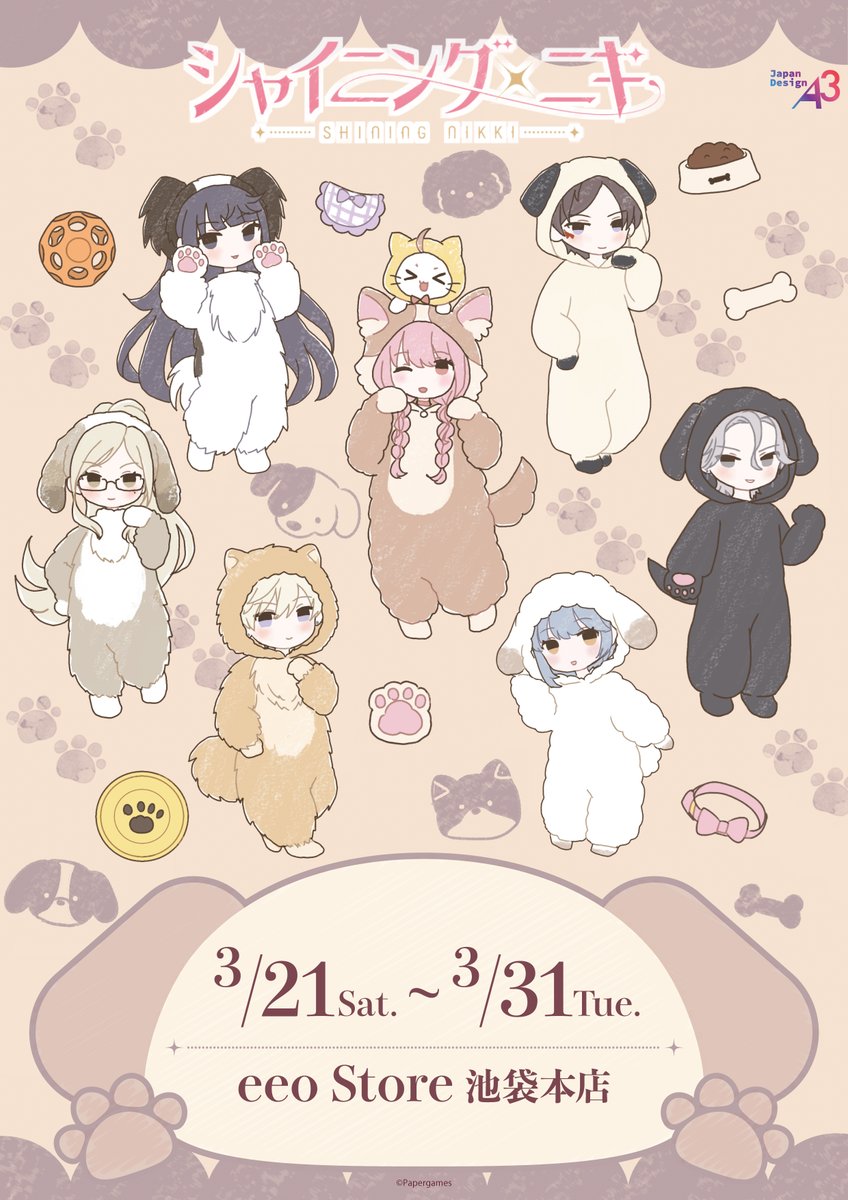 eeo Store online (イーオストアオンライン) tweet media