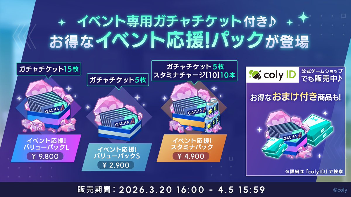 ブレイクマイケース公式【ブレマイ】 tweet media