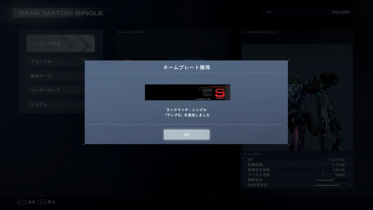 塩こんパラ@AC6 tweet media