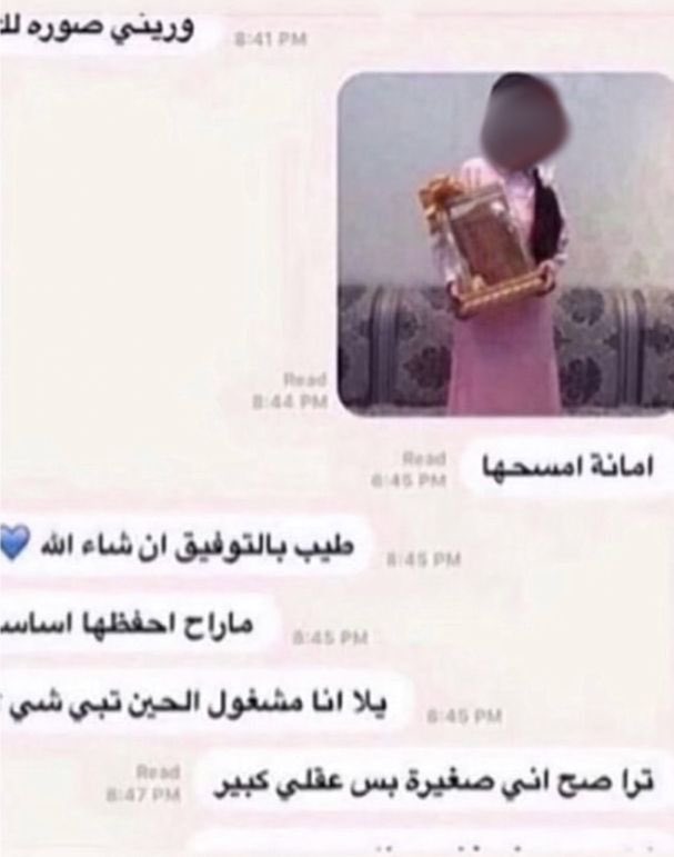 مريم . tweet media