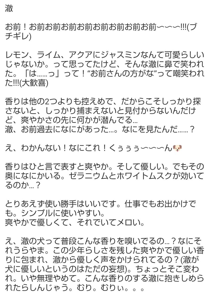 yamaki_PtN's tweet photo. 無期迷途 香水レポです。
どれもキャラの表現度、香水としての質の良さが素晴らしく、さらにトップ・ミドル・ラストの移り変わりが綺麗でした。
どこか珍しい香りでしたが、嫌味はなく、そこも含めて無期迷途らしいです。

ぜひ他のキャラも作って欲しいです。
デーモンとかエンジェルとか… https://t.co/nBjGHG4EjH