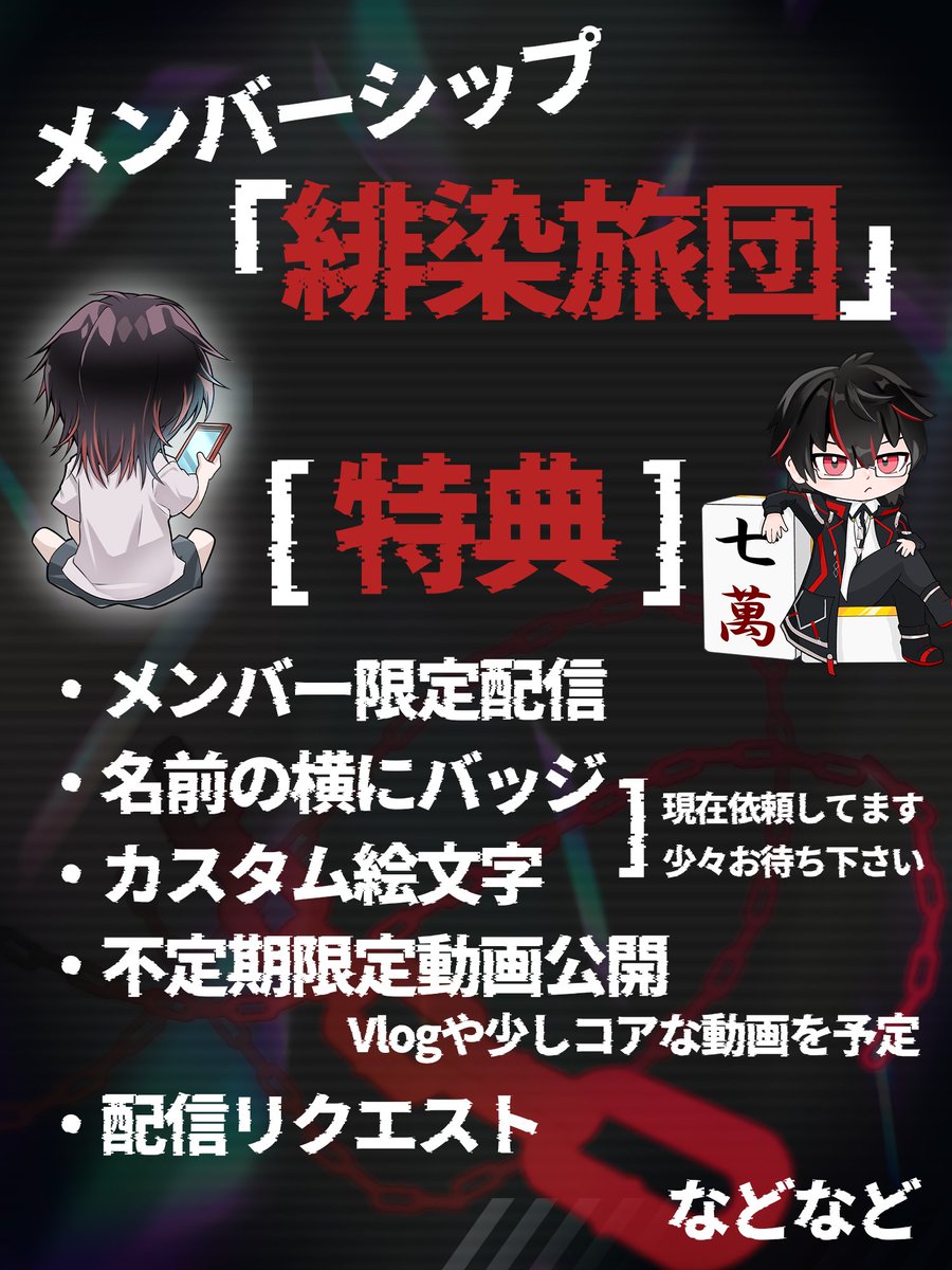 緋染 龍侍 ⛓️毎日ポケカ開封Vtuber⛓️ tweet media