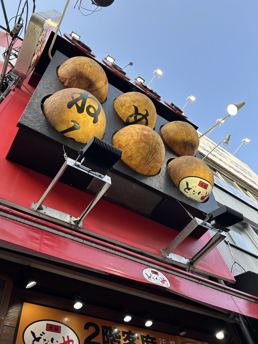 今日は久しぶりに大阪ミナミに😆

アメ村にて

どないやの塩たこ焼き🐙
出汁が効いててめちゃウマウマ🤤

甲賀流のブラックペッパーソルト🧂
と共に😆
