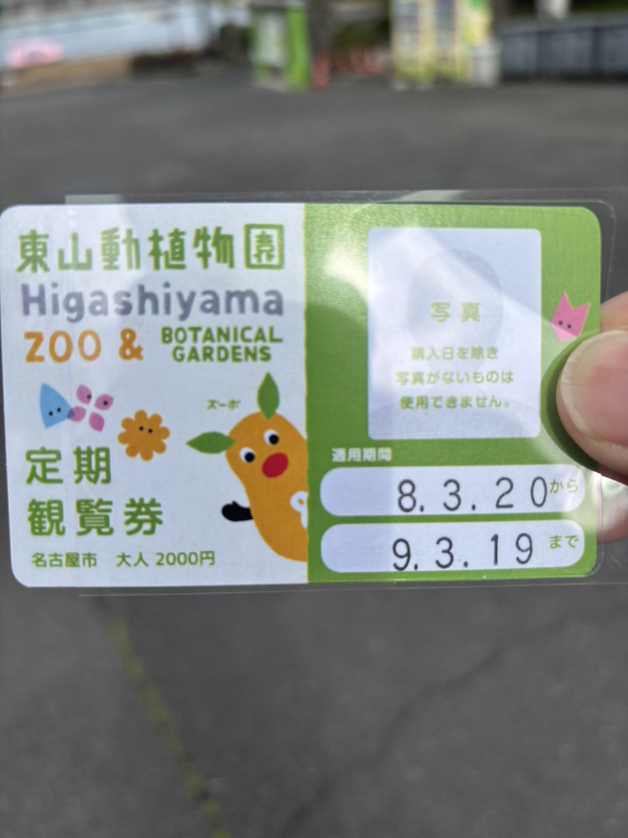 MASA@テスラModel3 tweet media