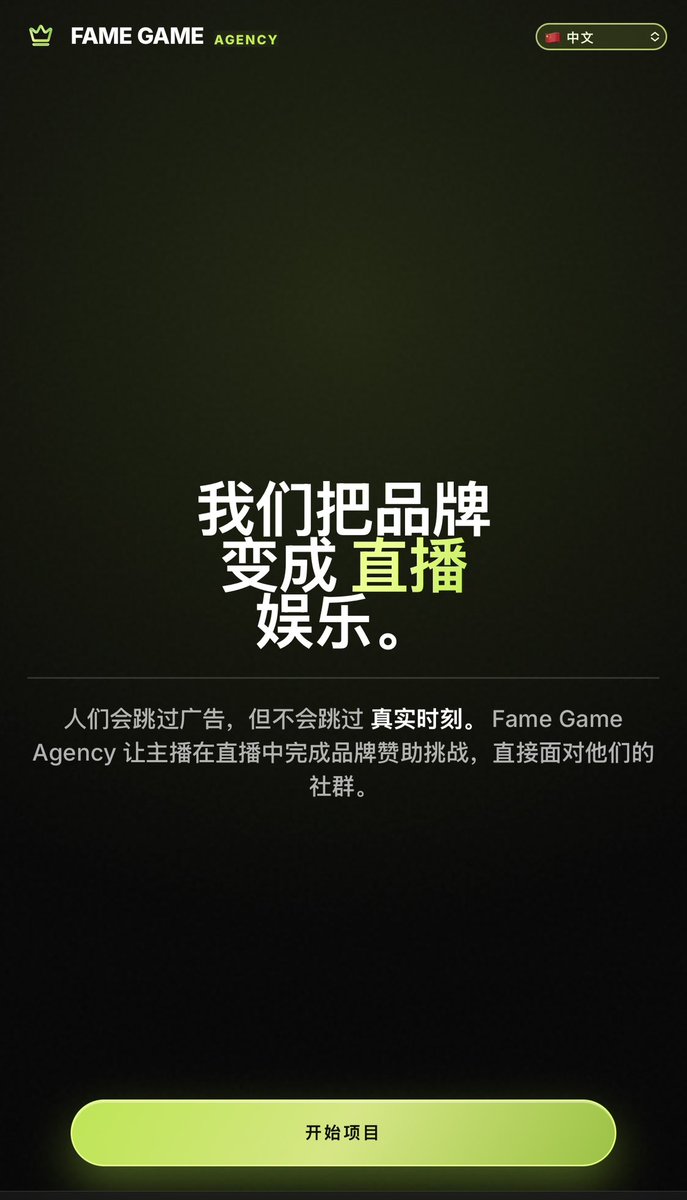 Fame Game Agency 💚 
Enabling brands to send sponsored challenges to influencers 🧪