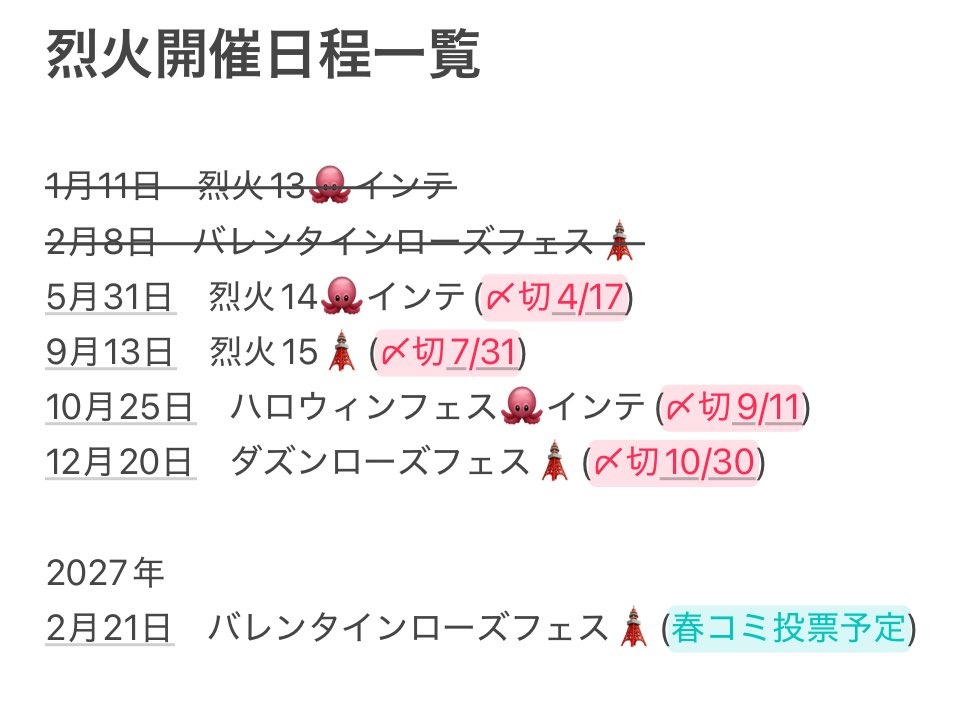 📢アンケ中🗳️27年VRF投票完了‼️🍠強制センシティブ垢 tweet media