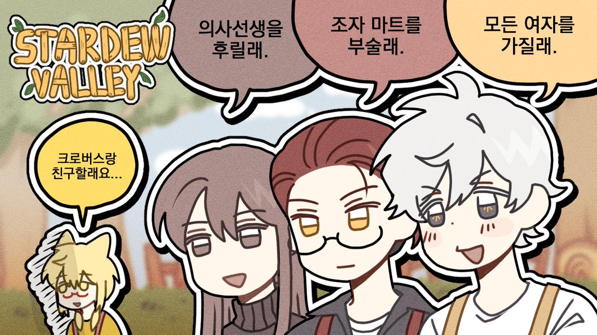 미맥이의 쌀보리 tweet media