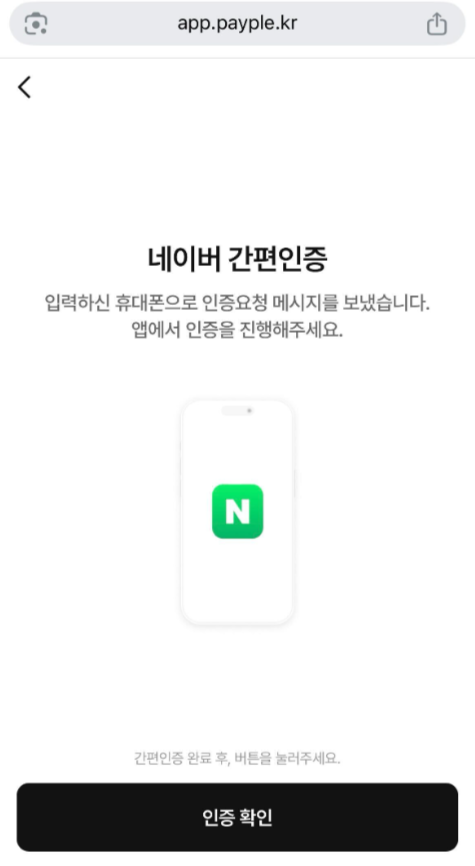payplewallet's tweet photo. 카톡, 네이버, 토스, PASS 간편 사업자인증 출시! 📷📷

홈택스 계정으로만 가능했던 사업자인증 절차를 간소화했습니다. 이제는 카톡, 네이버, 토스, PASS로 1초만에 사업자인증이 가능합니다.

페이플 월렛 구경하기: https://t.co/bmPQKn2Djx https://t.co/945MW0UmLE