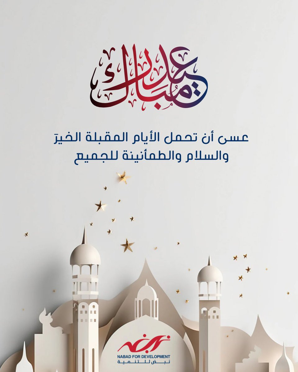 Nabad for Development tweet media