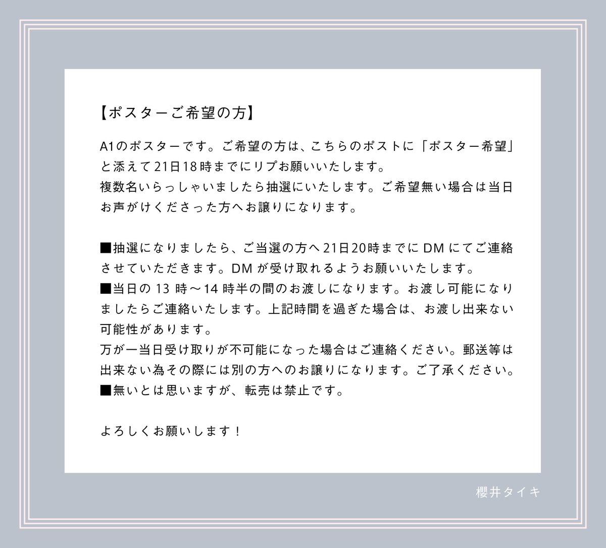 櫻井タイキ🌸連載中 tweet media