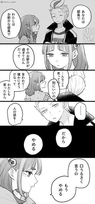 カキタロ
好きな人がいる夕口の話⑩
つづく 