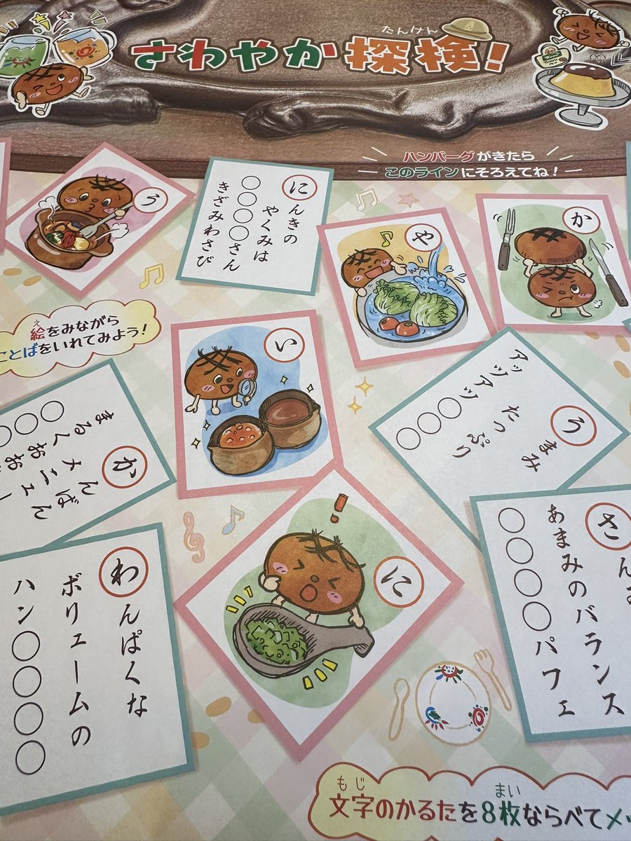 あまり行かないけど、たまにはね