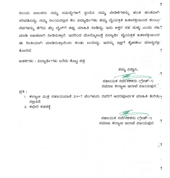 ಸಮಾಜ ಕಲ್ಯಾಣ ಇಲಾಖೆ tweet media