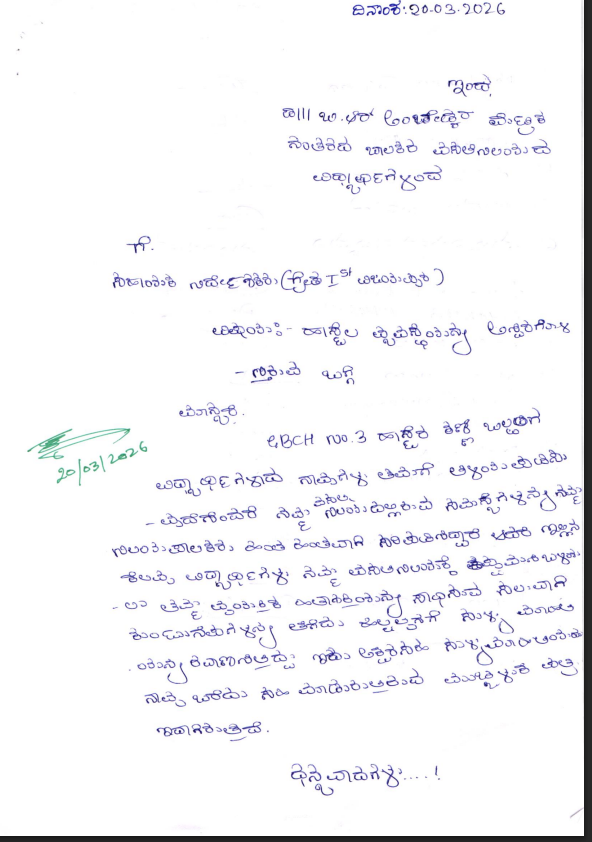 ಸಮಾಜ ಕಲ್ಯಾಣ ಇಲಾಖೆ tweet media