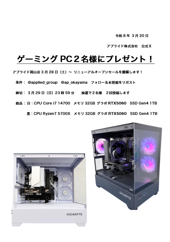 アプライド【公式】 tweet media