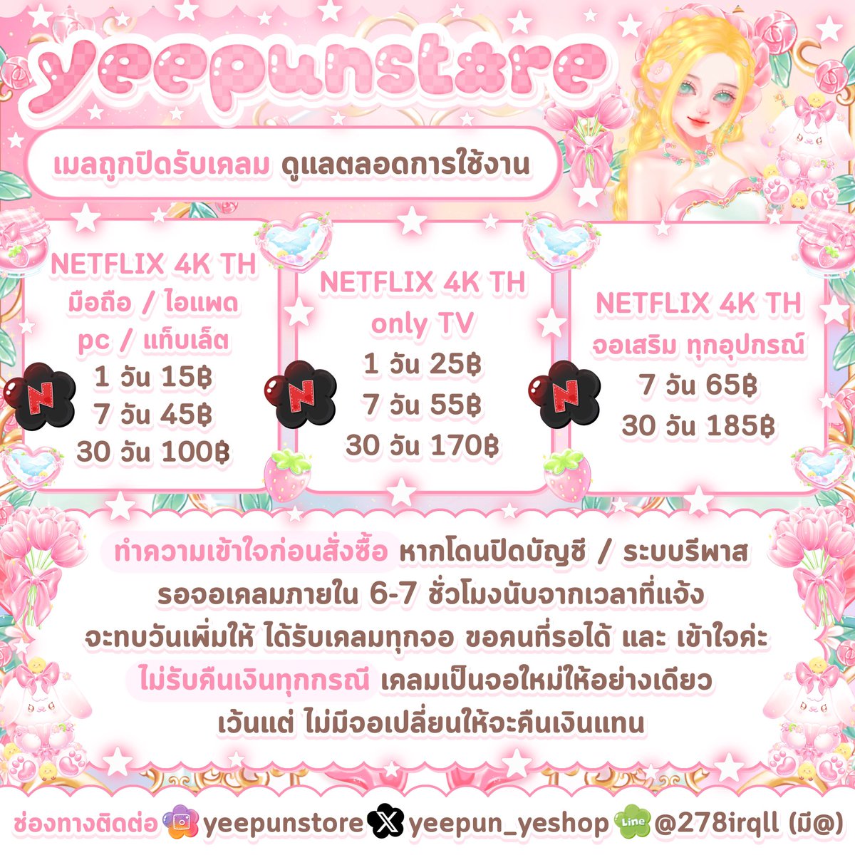 🍎yeepunstore ⭐️ รวมแอพพรีเมี่ยมราคาถูก ดูแลเองโดยตรงทางเจ้าของร้าน ไม่ผ่านแอดมิน ดูแล/รับเคลมตลอดการใช้งาน. 🩷

🦖 ฐานลูกค้า 22,OOO+ ขายมานานกว่า 5 ปี 
📲สั่งซื้อ -สอบถาม : Line @278irqll (มี@) 

⭐️💖 สายดูหนัง/ซีรีส์ สายทำงาน/การศึกษา มีพร้อมส่งทุกแบบ🔥

#หารYoutubePremium