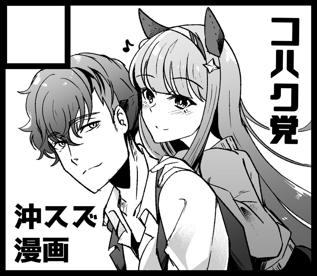 睦月🌱スケブ//Commission募集中 tweet media