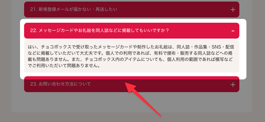 chocobox_pr's tweet photo. 【おしらせ】

チョコボックスのFAQにメッセージカードやお礼絵を同人誌などに掲載したい方向けの案内を追加しました🍫

個人利用の範囲であれば、有料で頒布・販売する同人誌などへ自由に載せていただいて大丈夫です！😄

#チョコボックス🍫 https://t.co/iMLF9ugFB8
