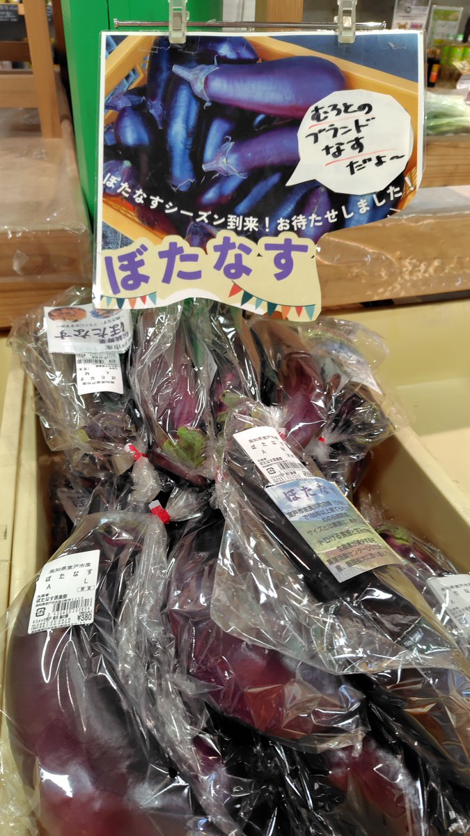 【高知県室戸市】道の駅キラメッセ室戸 tweet media