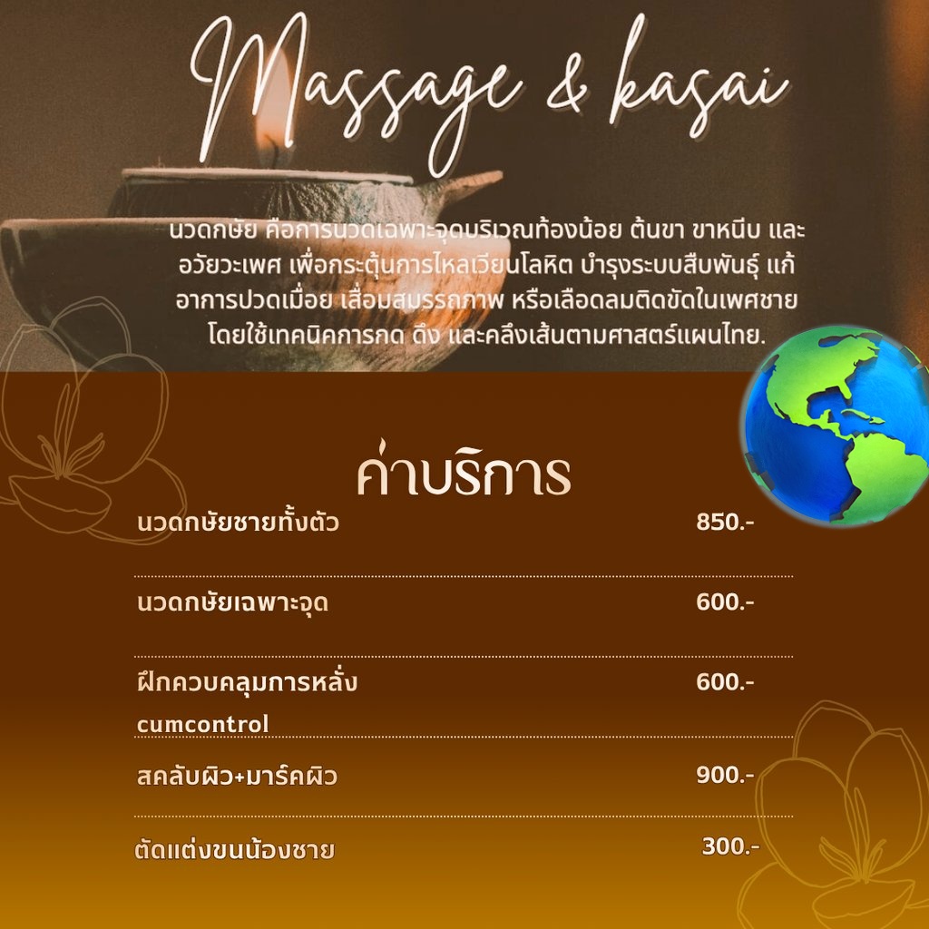 นวดกษัยแท้แก้อาการ @รามอินทรา tweet media