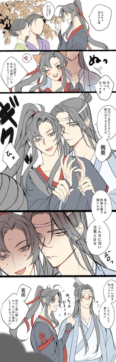 #MDZS

ちょっとした話👀 