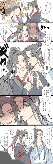 #MDZS

ちょっとした話👀 