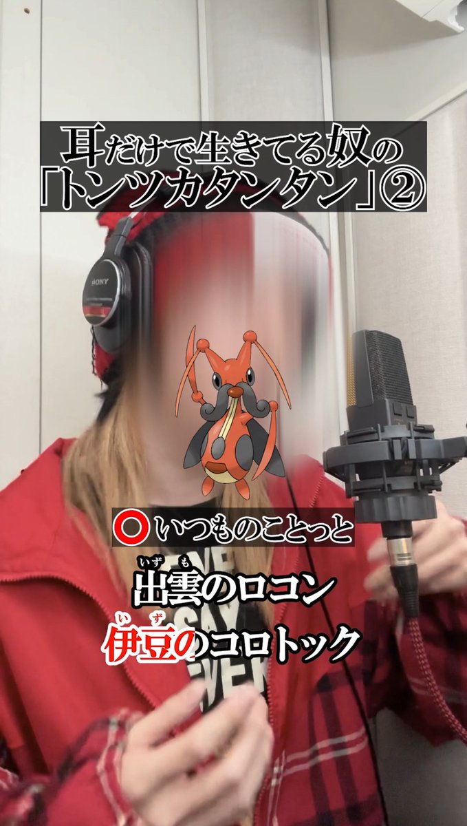 らお【すにすて】 tweet media