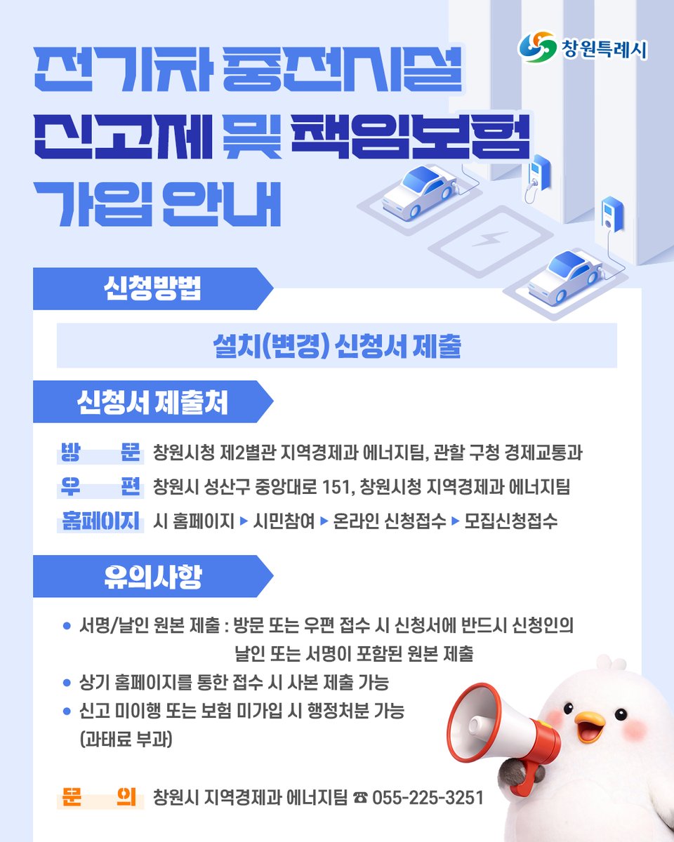 창원시 공식 트위터(창원광장) tweet media