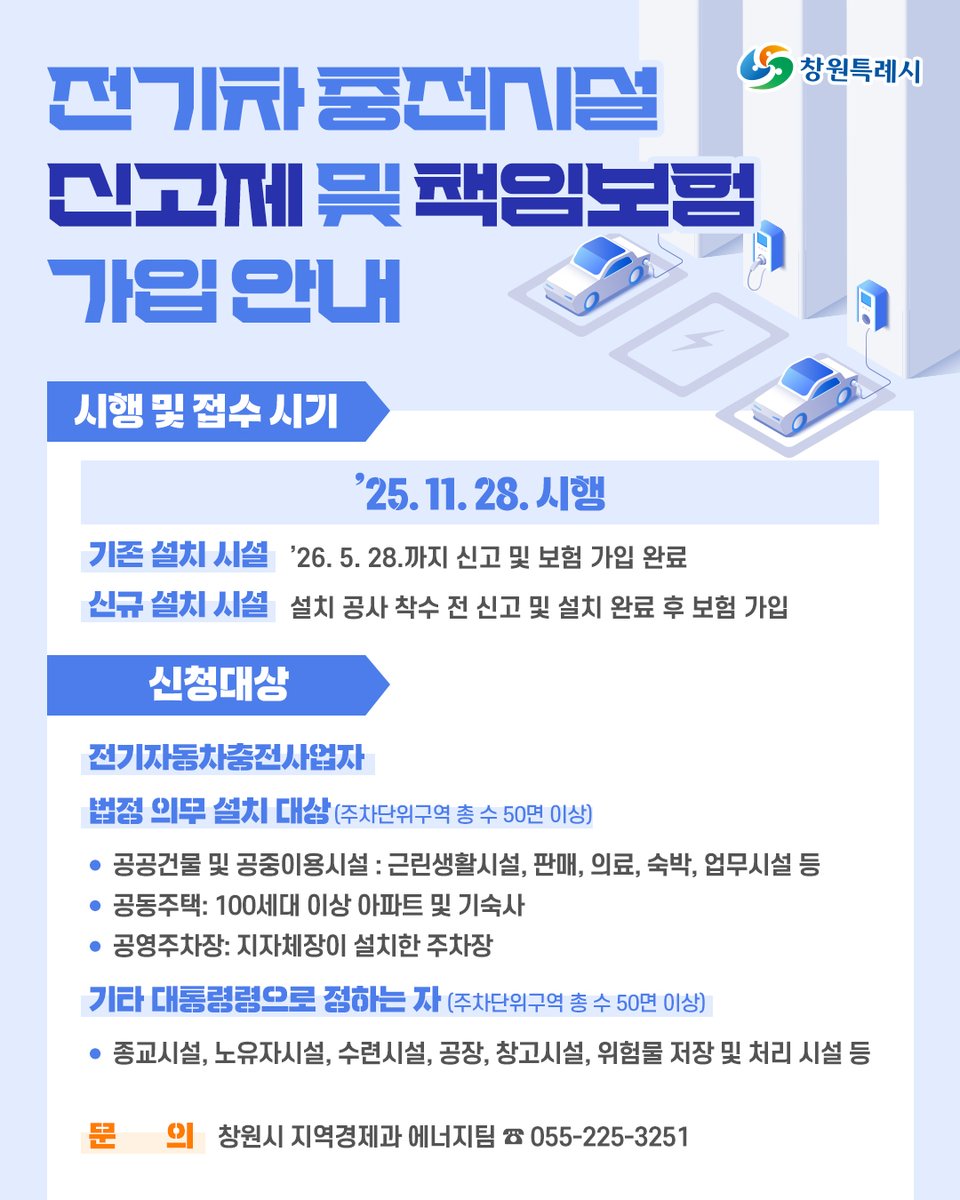 창원시 공식 트위터(창원광장) tweet media