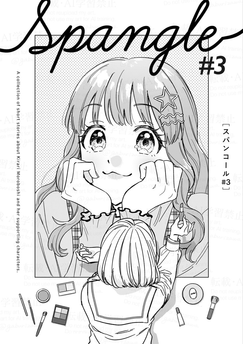 ガブ@シンステD20 tweet media