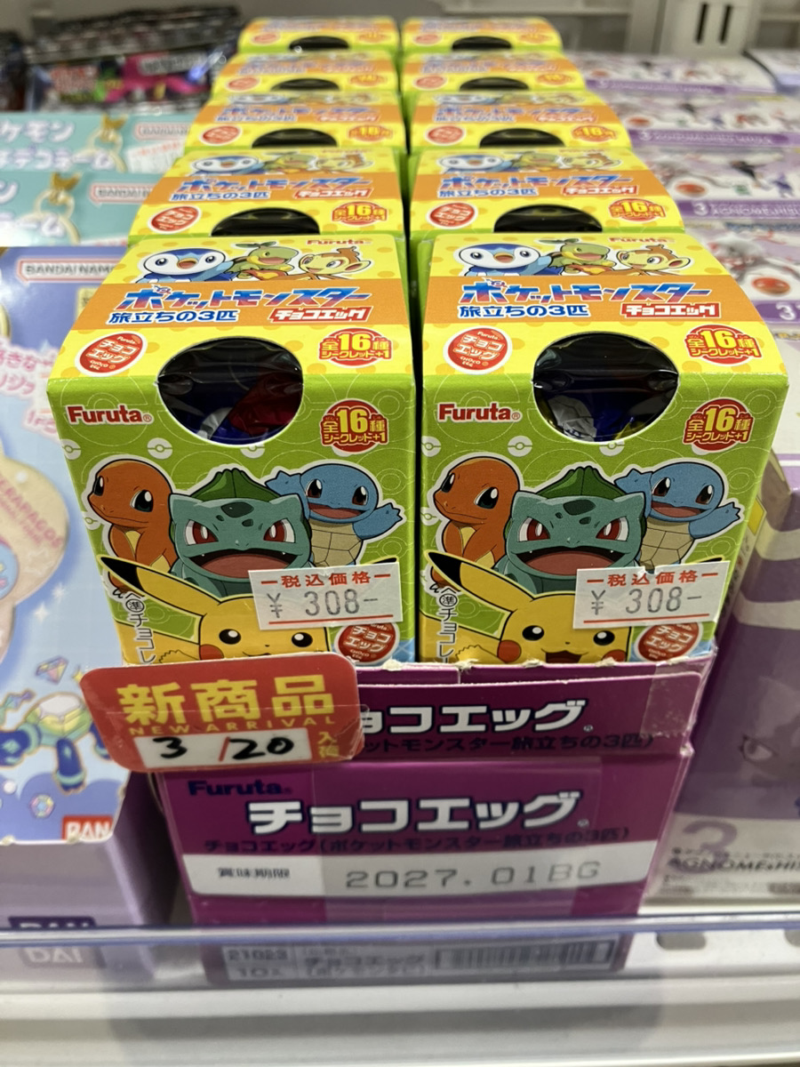 あみあみ秋葉原ラジオ会館店】 チョコエッグ ポケットモンスター
