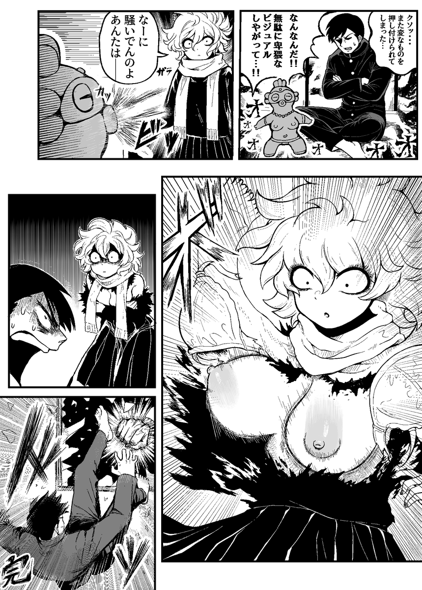 ハネテノ tweet media