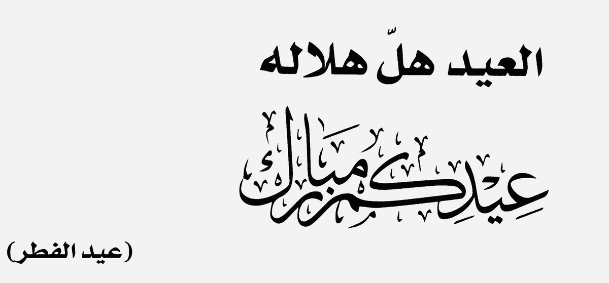 سالم ابراهيم السبيعي tweet media