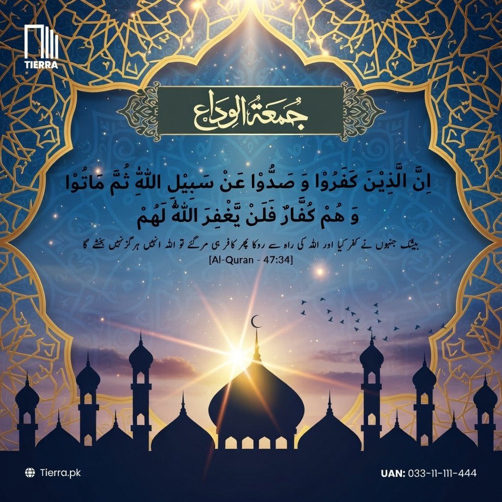 tierraassociate's tweet photo. May this sacred day bring light to your soul, strengthen your faith, and fill your life with countless blessings. Let us remember Allah and seek His forgiveness today and always.

#JummahMubarak #BlessedFriday #IslamicReminder #Quran #Faith #SeekForgiveness #TierraAssociates https://t.co/9qJ2XDqyEB