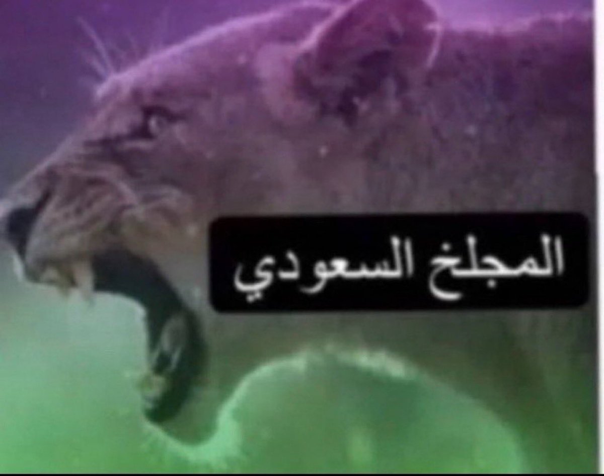 ويلات الزمن tweet media