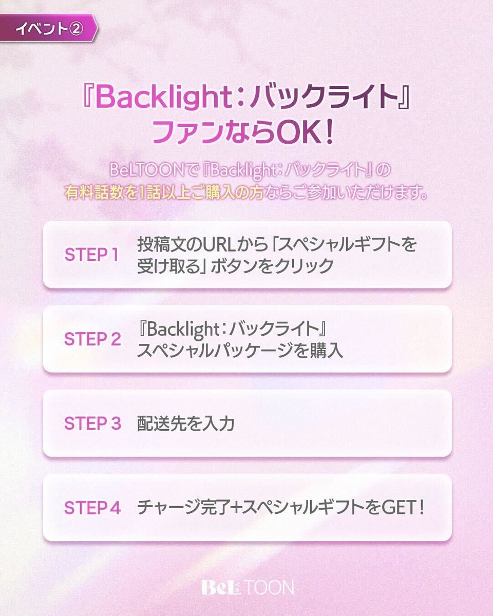 BeLTOON(ベルトゥーン) tweet media