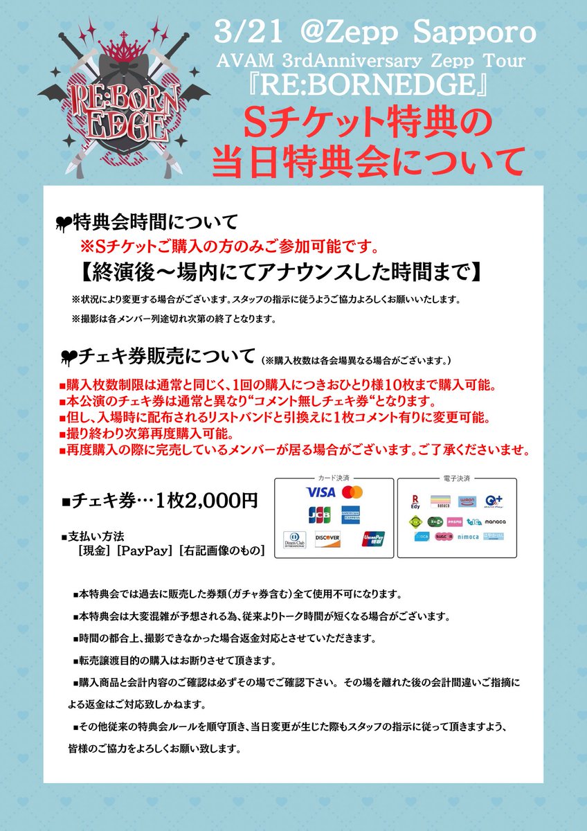 AVAM【アベアム】 tweet media