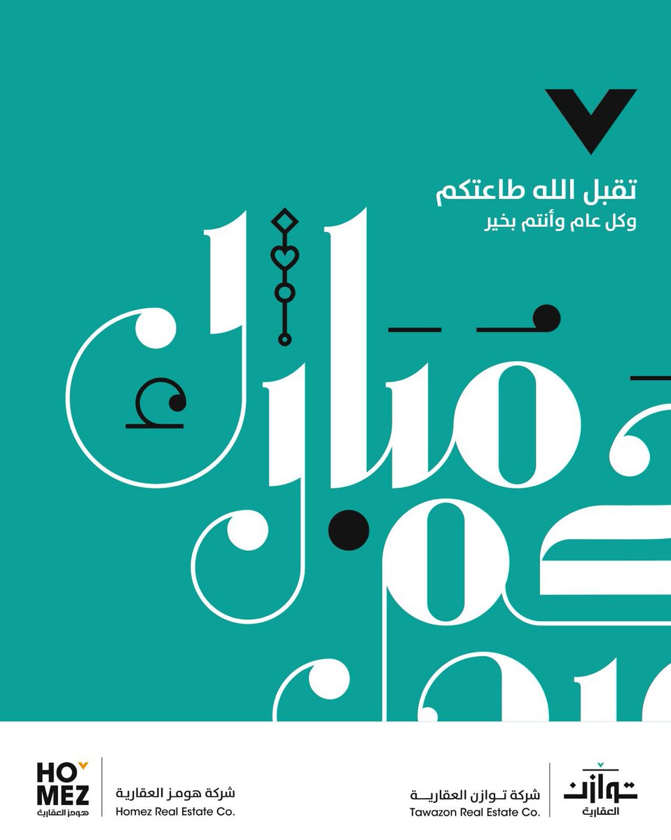 tawazon_'s tweet photo. عيدكم مبارك وكل عام وأنتم بخير وصحة وسلامة https://t.co/sShtH0Nqhf