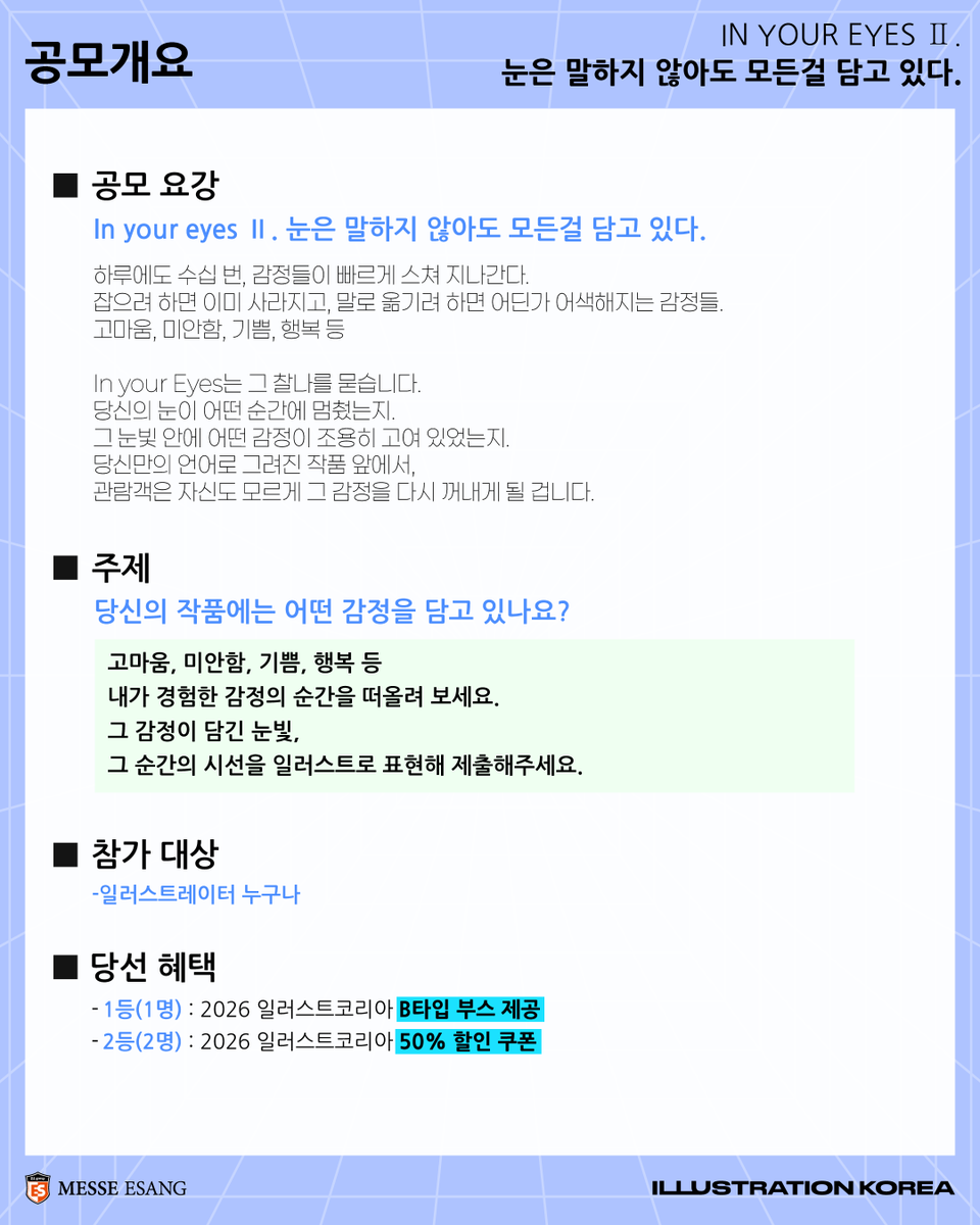 일러스트코리아 tweet media