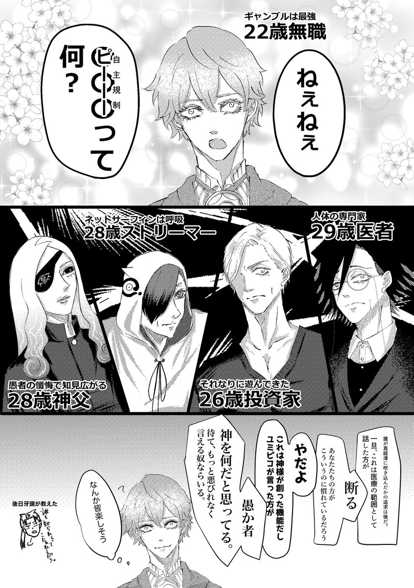 春コミ一賭千金お疲れさまでした✨
アニメお祝いムードがとても温かく☺️

無配は22歳末っ子による純粋無垢な質問に焦るお兄さんズでした🫶