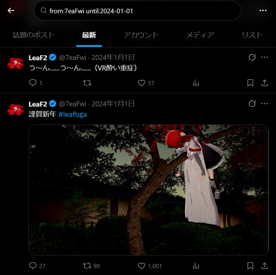 減る未難 tweet media