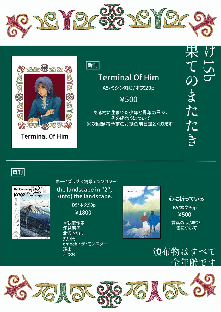 えつお tweet media