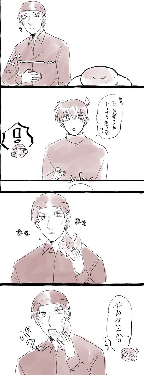 藤丸*3/29仙コミF07 tweet media