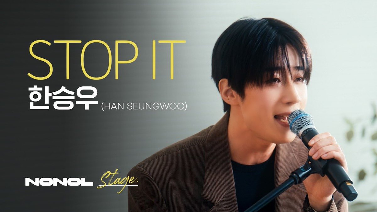 🔴 Youtube - Singing Playground: NONOL

[노놀 스테이지] 한승우 (HAN SEUNGWOO) STOP IT

like &amp; comment⤵️💜

🔗 youtu.be/p4ILtTbXohw?si…

#한승우 #승우 #ฮันซึงอู #ハンスンウ #韩胜宇
#HANSEUNGWOO #SEUNGWOO