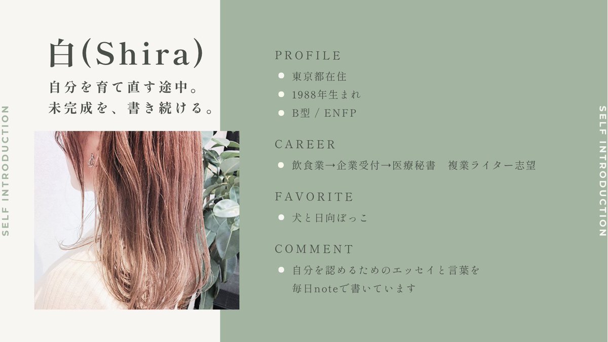 白(Shira)|毎日note tweet media