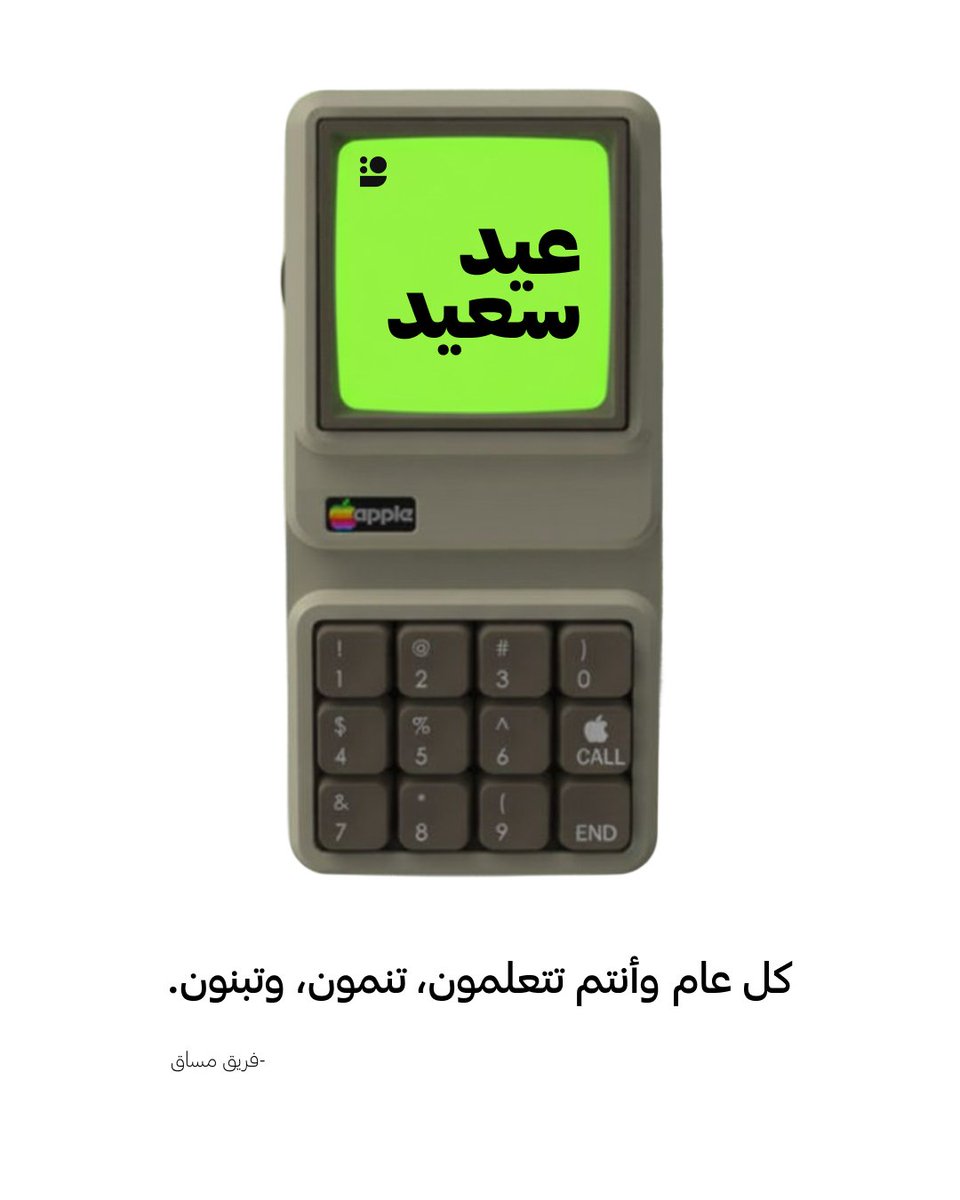 مساق tweet media