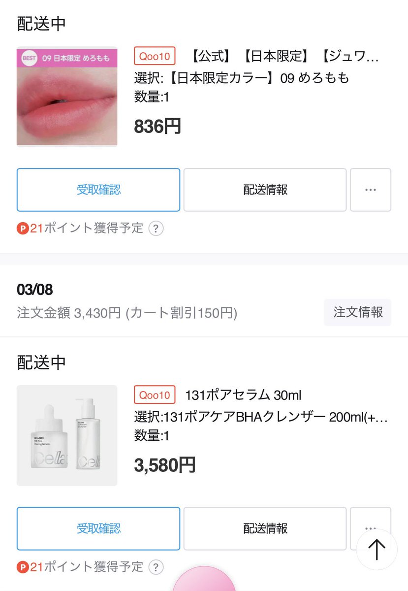 𝙚𝙖 ⋆⁺₊⋆໒꒱ tweet media