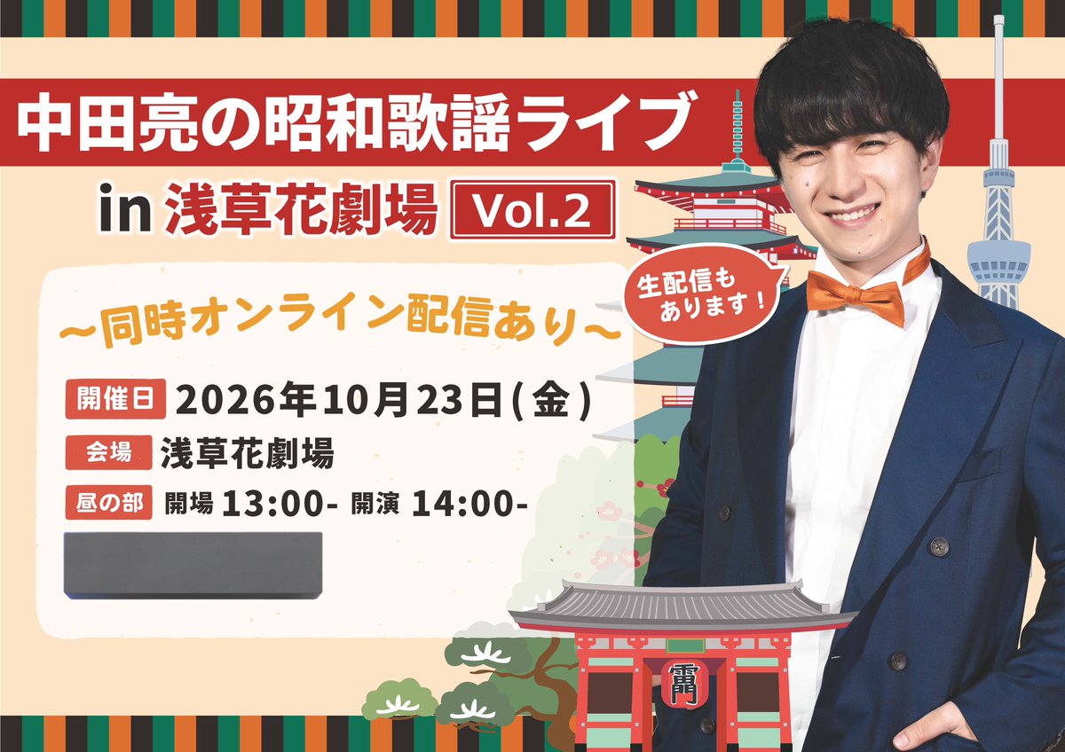_nakada_ryo tweet picture