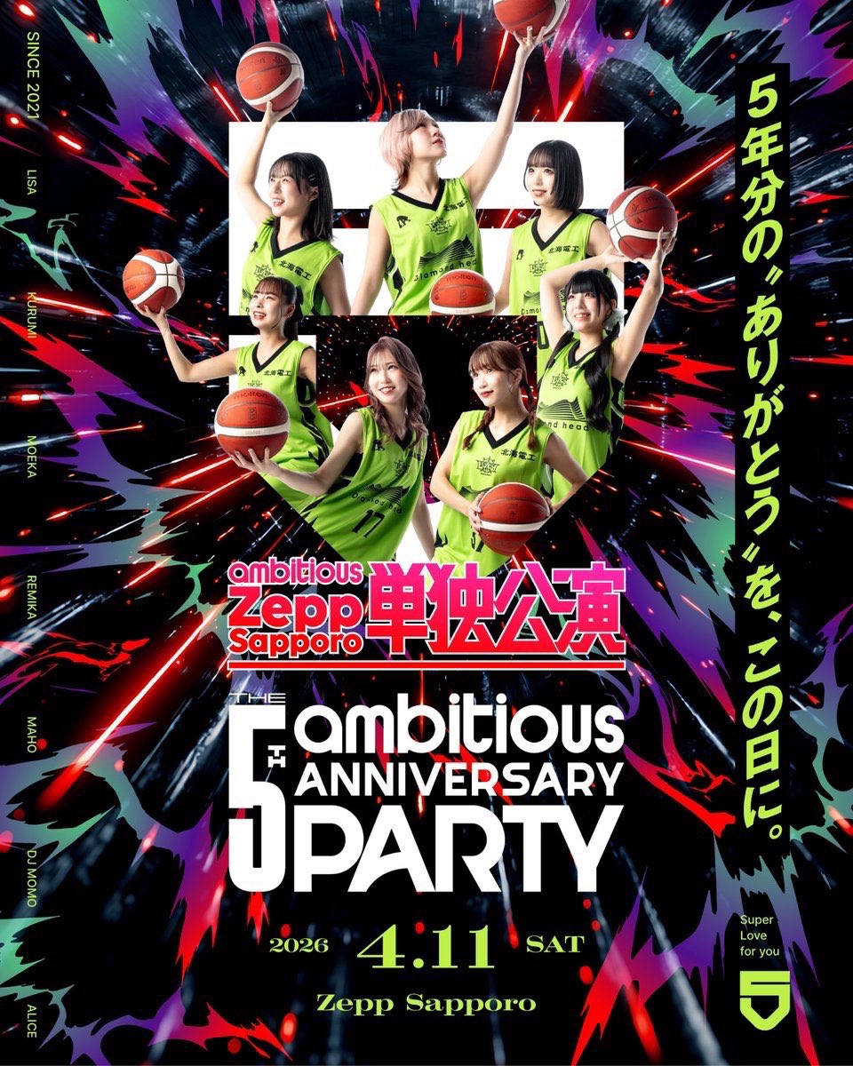 ╋━━━━━━━━━━━━╋
5th Anniversary Party
新衣装 初公開決定⁉️
《🔥50RT達成で解禁🔥》
╋━━━━━━━━━━━━╋

超本気のambitious
これが覚悟のambitious
この瞬間を絶対に見てほしい

4/11へ向けて
一緒に気持ちを高めたい。

いつも支えてくれる
bambiの皆さんにも