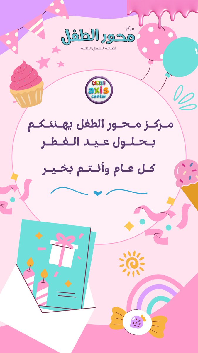 مركز محور الطفل tweet media